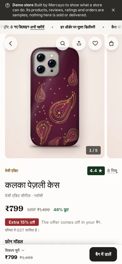 A product page in Hindi on a phone, on Kosha, a demo store on Mercayo.